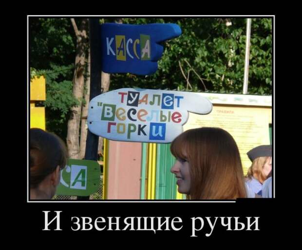 Демотиваторы (30 фото)
