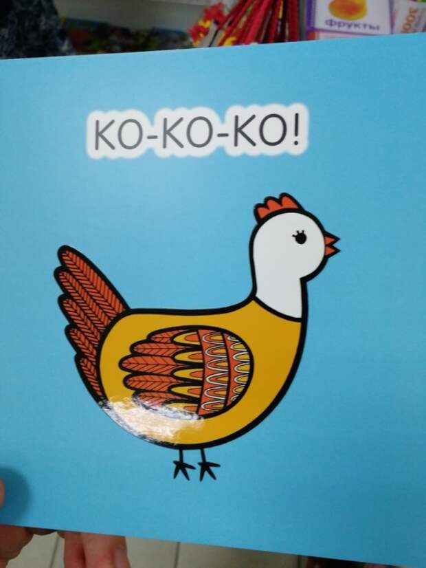 Звуки издаваемые животными и книжка, которая учит этому детей