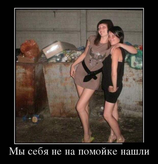 Демотиваторы (30 фото)
