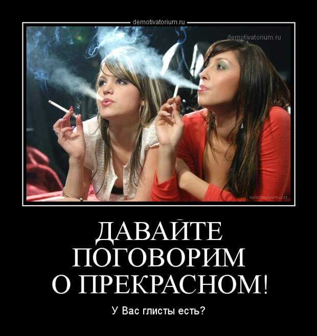 Давай Поговорим О Сексе