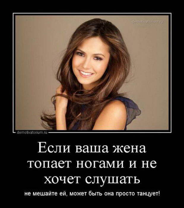 Прикольные и смешные советы от женщин в демотиваторах Часть - 1 Прикольные и смешные советы от женщин в демотиваторах Часть - 1