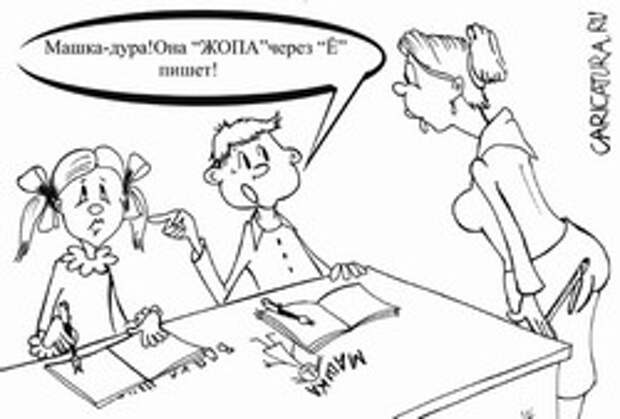история про школу