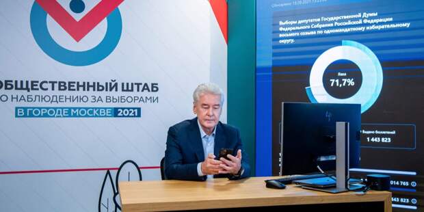 Сергей Собянин тоже проголосовал онлайн / Фото: Максим Мишин, пресс-служба мэра и правительства Москвы