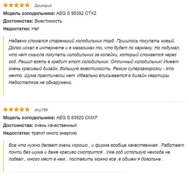 Холодильники AEG отзывы покупателей