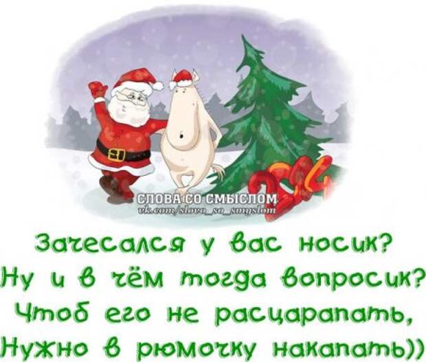 Скоро скоро Новый Год...