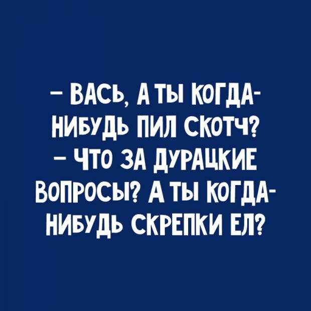 Легкий юмор для поднятия настроения