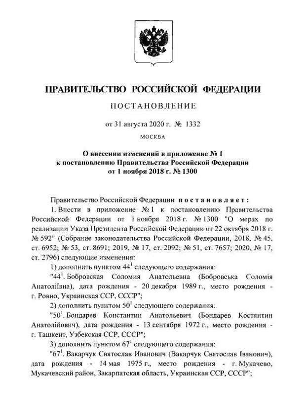 Россия ввела санкции против Порошенко