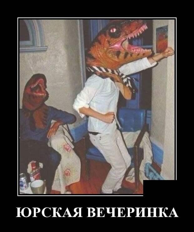 Демотиваторы (30 фото)
