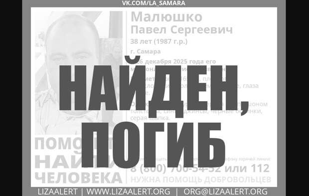 Пропавшего после корпоратива на турбазе мужчину нашли мертвым под Самарой