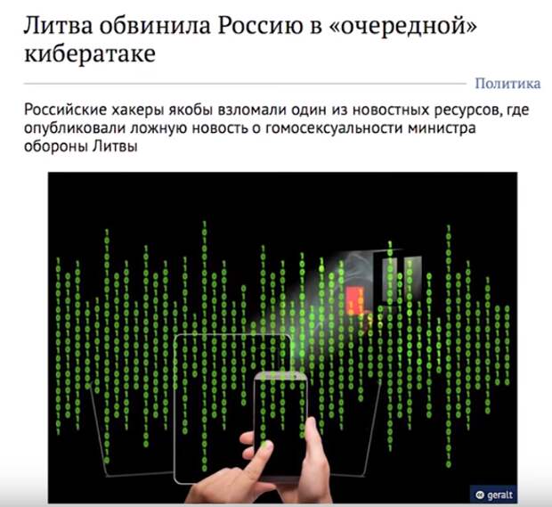 "Россия оккупирует Литву на такси" - Литва нашла новый "бредовый" повод обвинить Россию в агрессии
