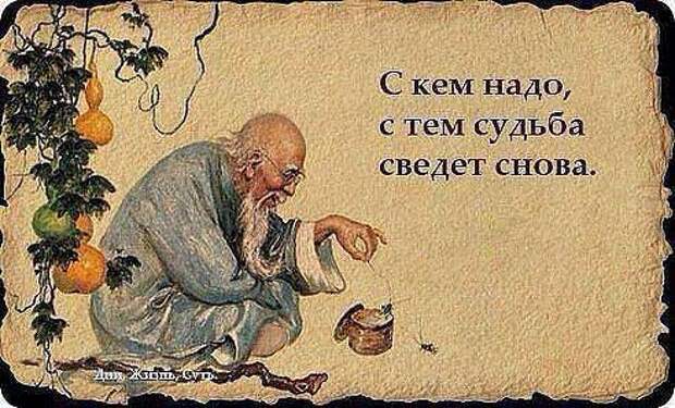 У мудреца спросили: — Сколько видов дружбы существует? — -Четыре — ответил он. —Есть друзья, как еда — каждый день ты нуждаешься в них. - Есть друзья, как лекарство, ищешь их, когда тебе плохо. - Есть друзья, как болезнь, они сами ищут тебя. - Но есть такие друзья, как воздух — их не видно, но они всегда с тобой. — with Anzhelina  Vesna.
