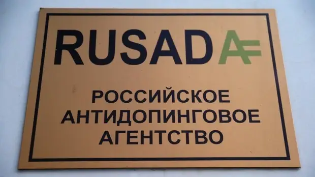 Эксперт назвал восстановление РУСАДА победой здравого смысла