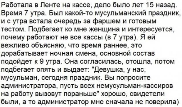 Клиент всегда прав?