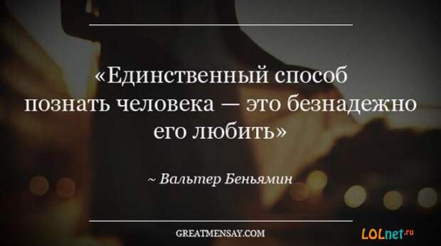 Цитаты великих людей в картинках