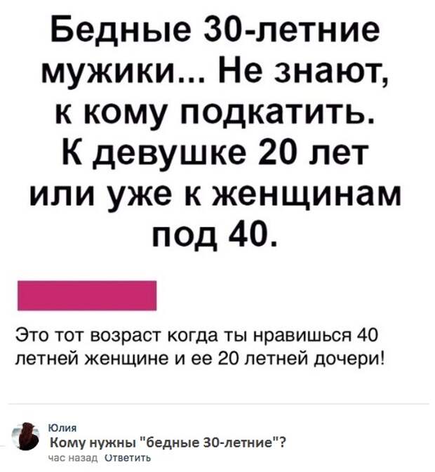 Приколы про 40 лет мужчине картинки