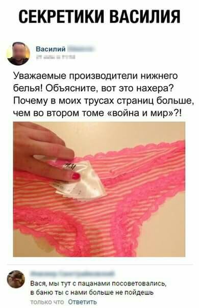 Василий??! Василий??!