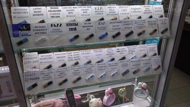 Пссс, парень, музло и фильмы на флешке не интересуют?