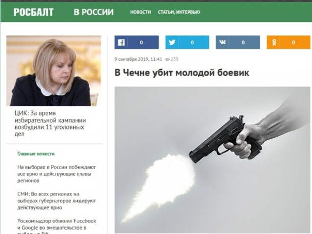 Прозападные СМИ в России пытаются вызвать жалость к террористу, освещая события в Грозном