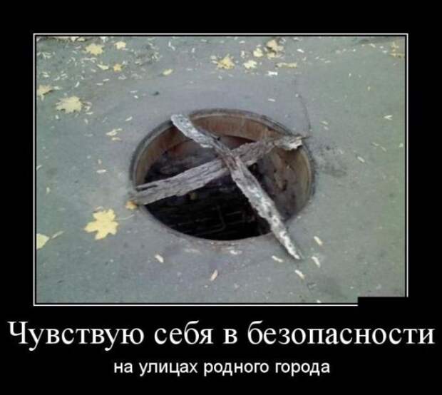 Демотиваторы (30 фото)
