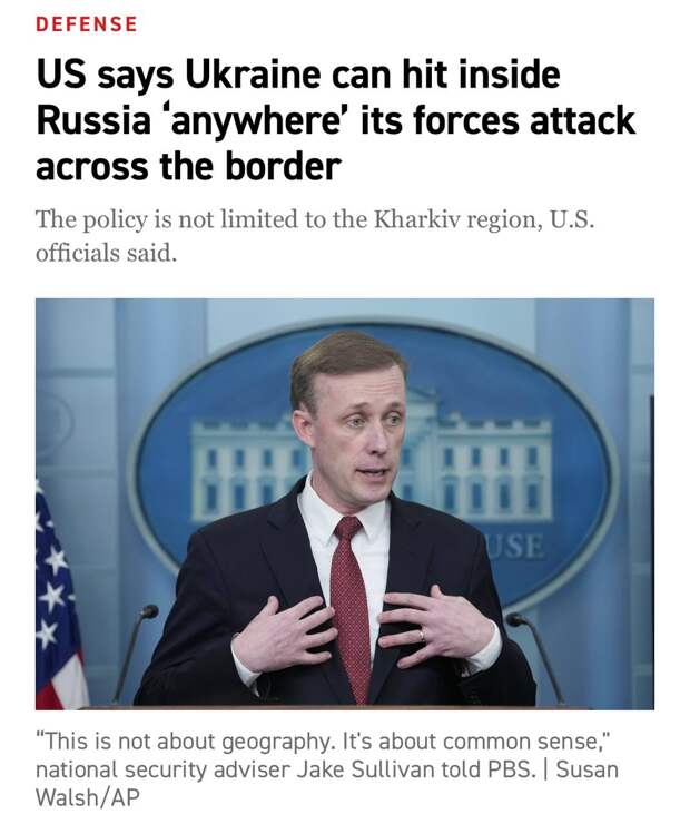 Politico со ссылкой на Госдеп пишет, что США разрешили Украине наносить удары внутри России...
