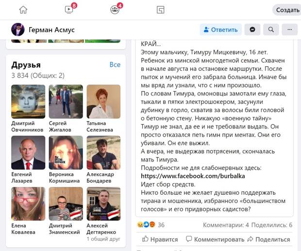Беларусь. Оппозиция: "Врём и Бога не боимся!