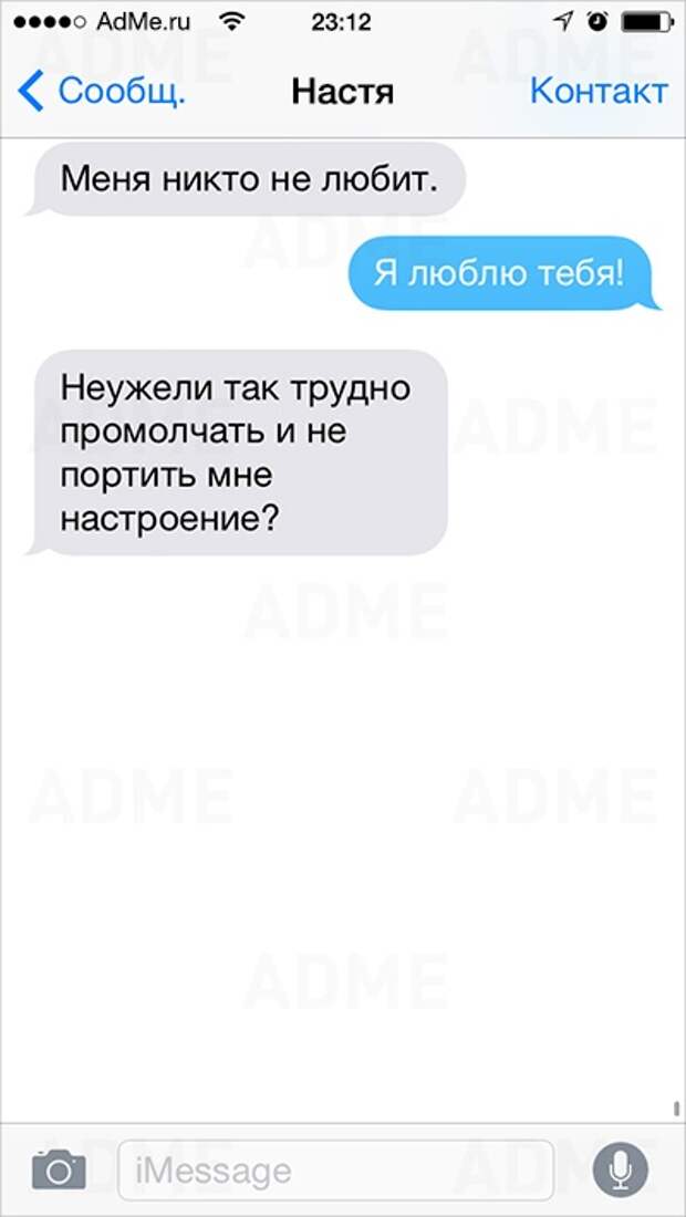 25 СМС от людей, для которых день влюбленных — каждый день 25 СМС от людей, для которых день влюбленных — каждый день