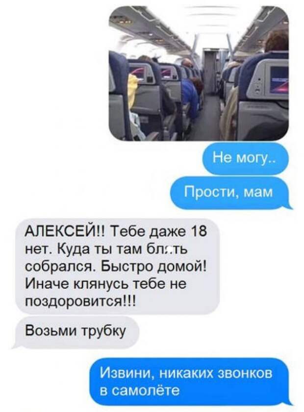 Переписка мамы с сыном просто порвала всех