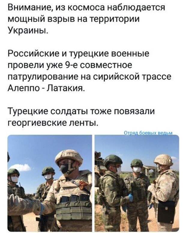 Политические картинки