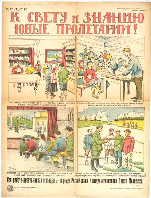 чтение, плакат, книги, 20-е годы