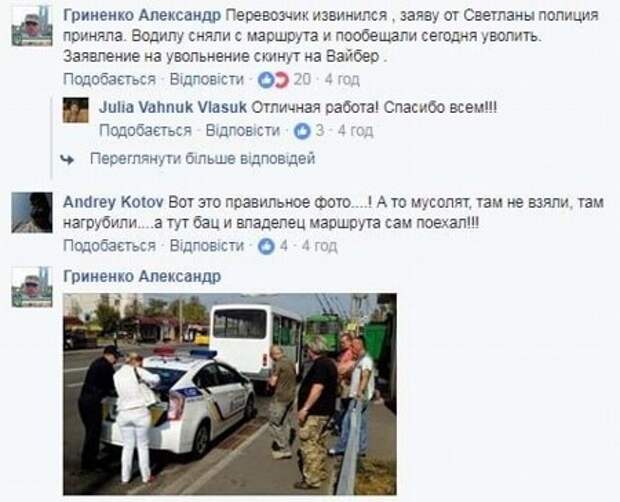 Сколько мы вас кормить можем - Водитель киевской маршрутки выгнал вон вдову героя АТО.