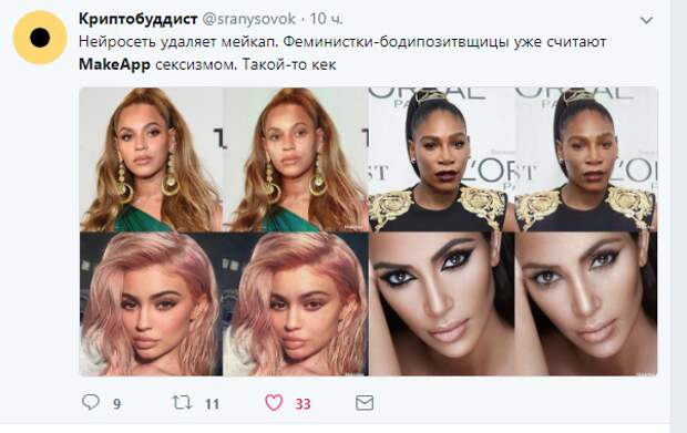 В иностранных интернетах зреет недовольство приложением от русских makeapp, феминистки, бомбаж, сексизм, гифка, длиннопост