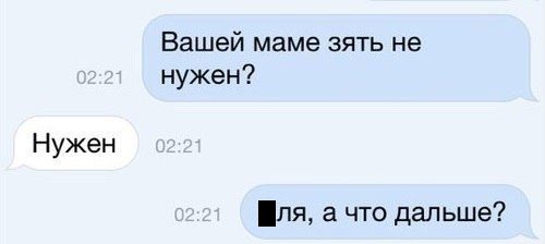 СМС с приколами