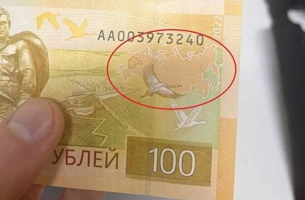 Очередной скандал разразился по поводу денежной купюры, выпущенной Центробанком РФ.