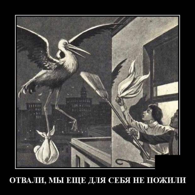 Демотиватор про детей