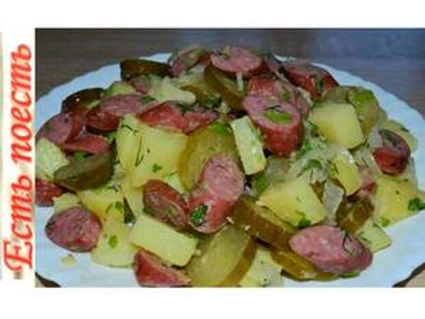 Фото к рецепту: Немецкий салат к ужину