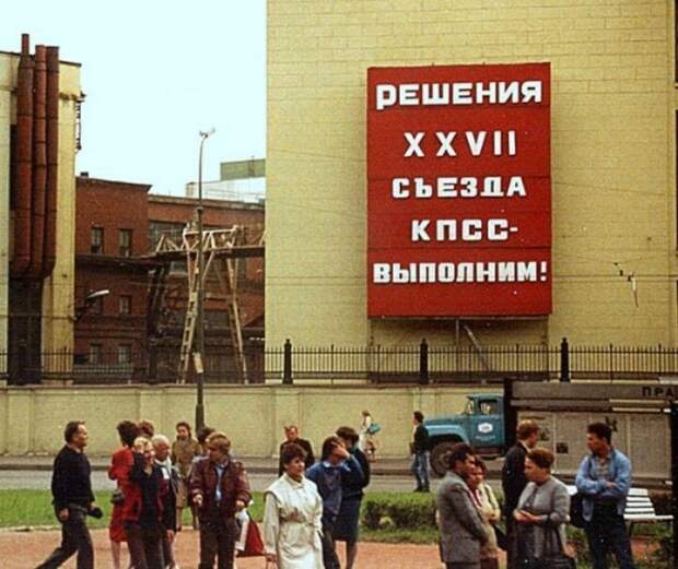 Как это было в СССР было, ест, ссср