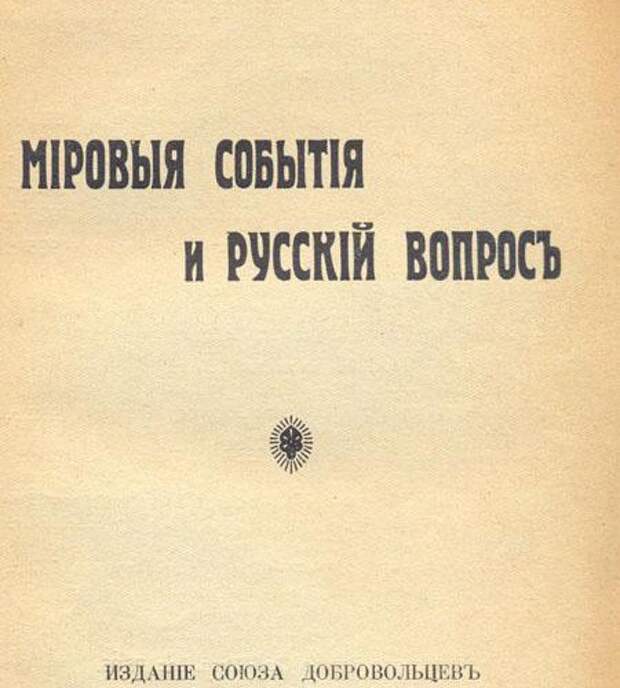 Русский вопрос 2. «Русский вопрос: история и современность»,. «Русский вопрос» (1.