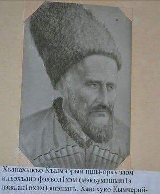 Сюжет из восстания Бжедугов против феодалов