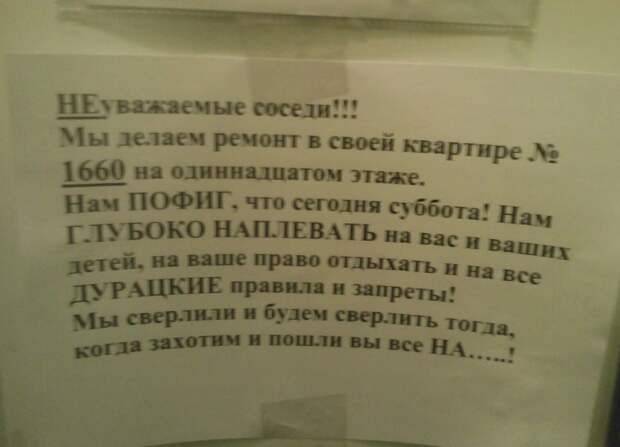 Эти кошмарные соседи и их невыносимый ремонт