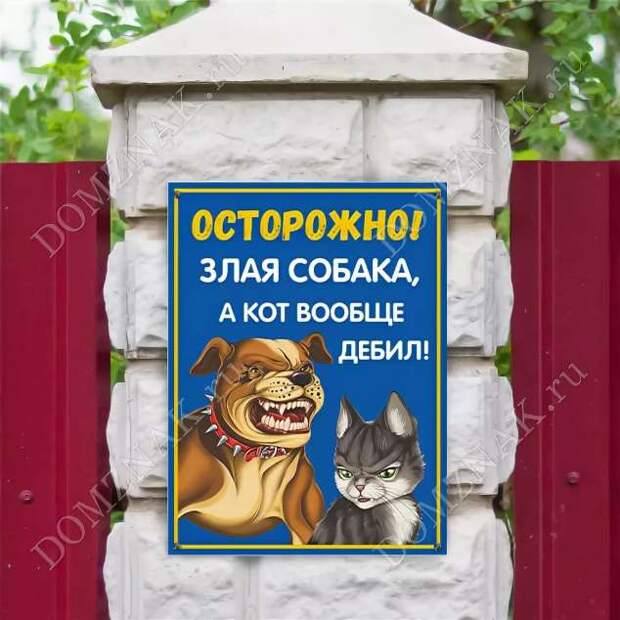 Предупреждающие таблички. Прикольные. Подборкаchert-poberi-tablichki-15430901072020-5 картинка chert-poberi-tablichki-15430901072020-5