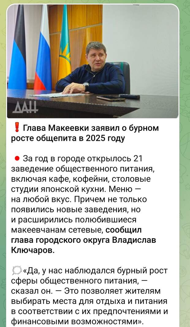 Тем временем мэр Макеевки хвалится общепитом