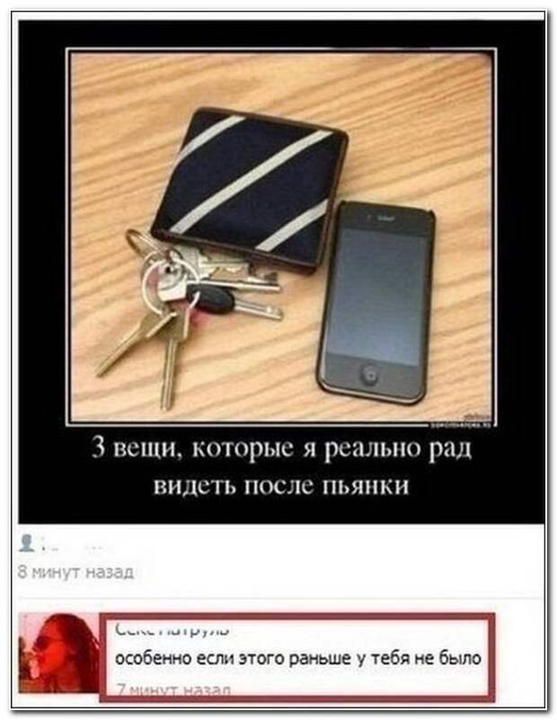 Смешные комментарии из социальных сетей 04.04.14  комментарии, прикол, соцсети