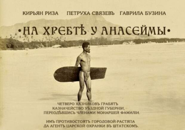 Шедевръ синематографа