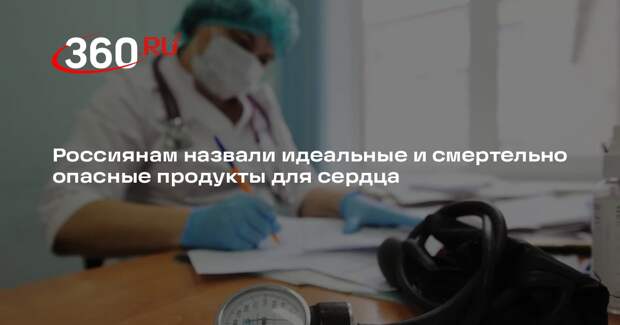Врач Березников посоветовал сало, рыбий жир и льняное масло для здоровья сердца