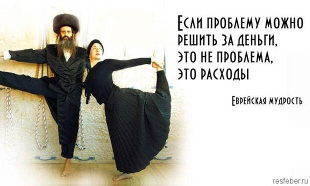 Самые мудрые пословицы и поговороки еврейского народа