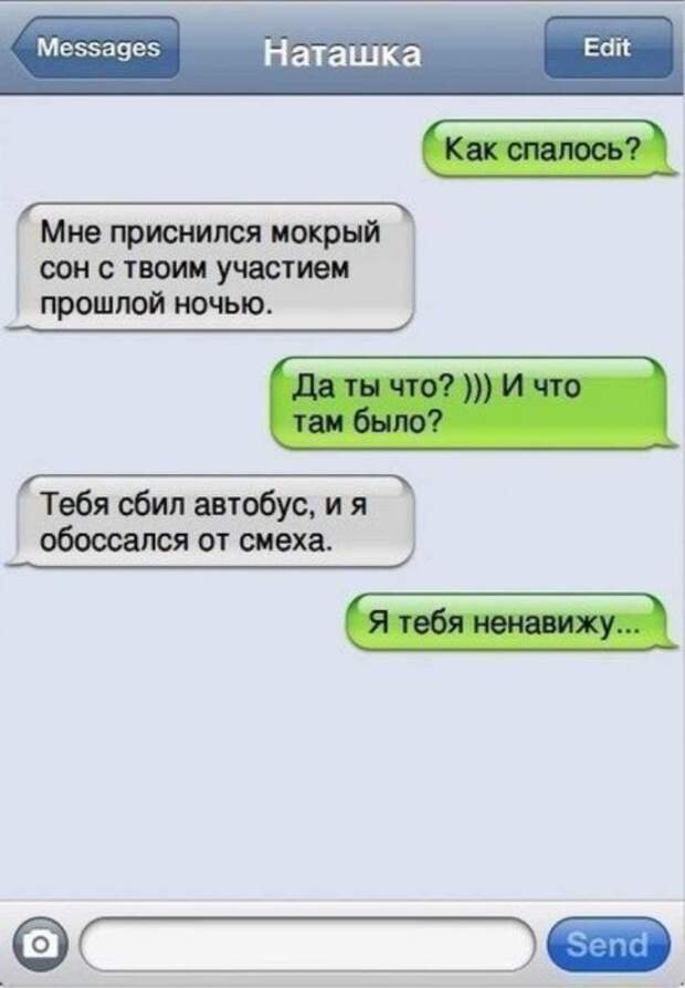 Безумные смс-ки обо всем!