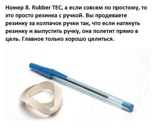 Делаем оружие для офисных забав своими руками.