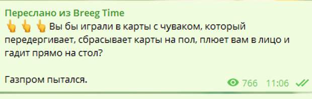 На Украине сделали сенсационное заявление о том, как «Нафтогаз» «дожимает» Россию 