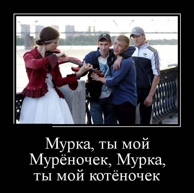 Смешные демотиваторы