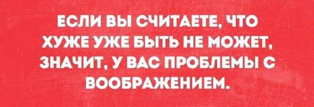 Подборка метких высказываний, которые подарят вам позитивный настрой